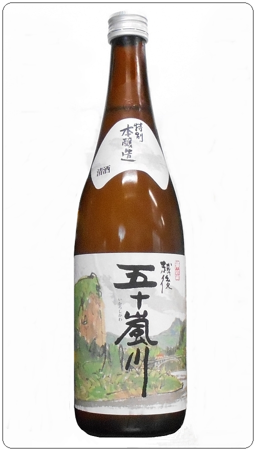 五十嵐川